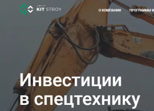 Kit Stroy (Кит Строй) https://kitstroy.one/invest